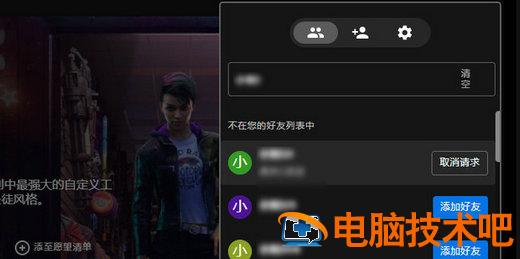 epic怎么加好友 epic怎么加好友2021 系统教程 第4张