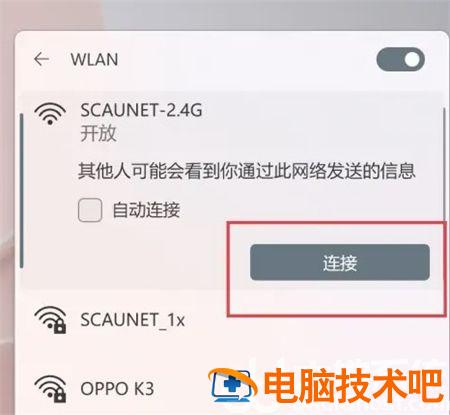 惠普win11怎么联网 惠普1010怎么连接windows10 系统教程 第3张