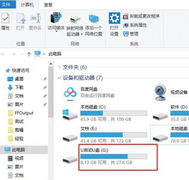 新系统读取不到u盘启动 新电脑不读取启动u盘 系统教程 第9张