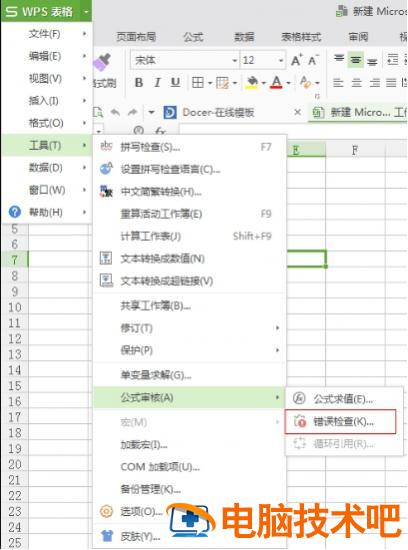 Excel小技巧，Excel应用小技巧(5条) excel操作小技巧汇总 软件办公 第2张