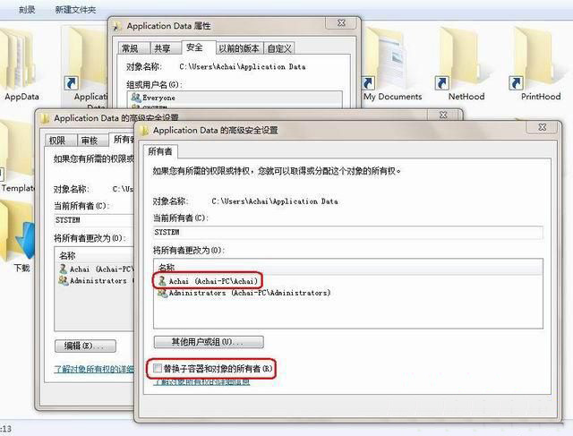 电脑公司win7打开文件夹拒绝访问该怎么办 windows无法打开文件夹拒绝访问 电脑技术 第3张