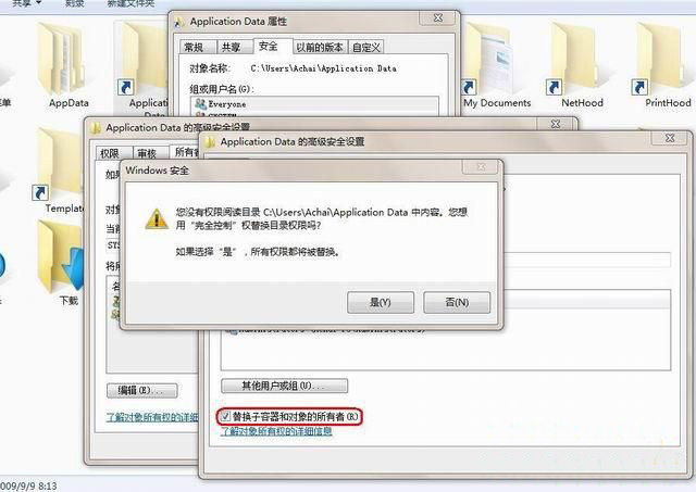 电脑公司win7打开文件夹拒绝访问该怎么办 windows无法打开文件夹拒绝访问 电脑技术 第4张