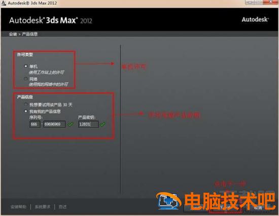 3dsmax怎么激活 软件办公 第5张