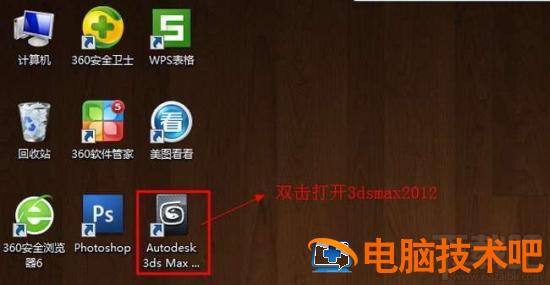 3dsmax怎么激活 软件办公 第9张