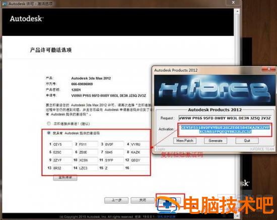 3dsmax怎么激活 软件办公 第19张