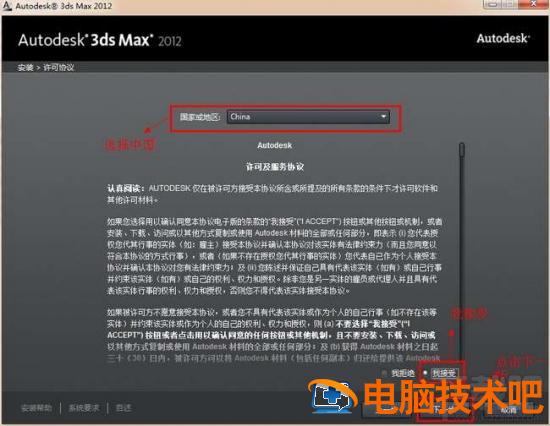 3dsmax怎么激活 软件办公 第4张