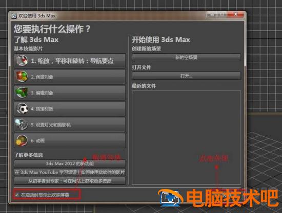 3dsmax怎么激活 软件办公 第22张