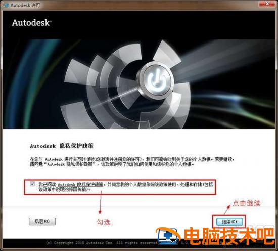 3dsmax怎么激活 软件办公 第11张