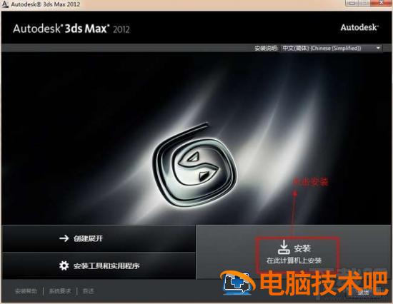 3dsmax怎么激活 软件办公 第3张