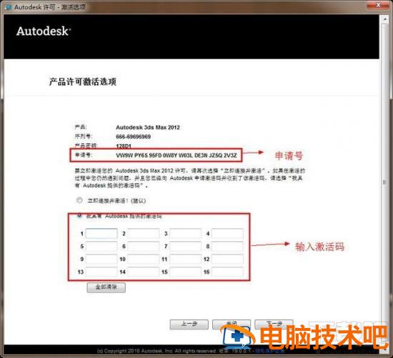 3dsmax怎么激活 软件办公 第15张