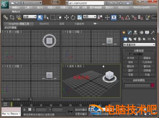 3dsmax怎么激活 软件办公 第23张