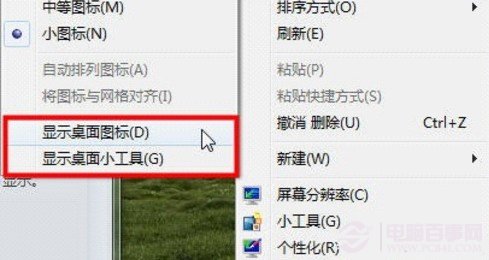 win7系统整人开玩笑小妙招 电脑技术 第3张