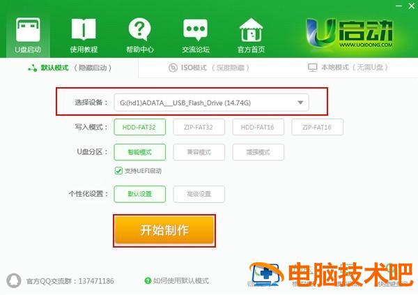 asus启动设置u盘启动 asus笔记本设置u盘启动 系统教程 第2张