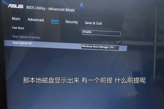 asus启动设置u盘启动 asus笔记本设置u盘启动 系统教程 第6张