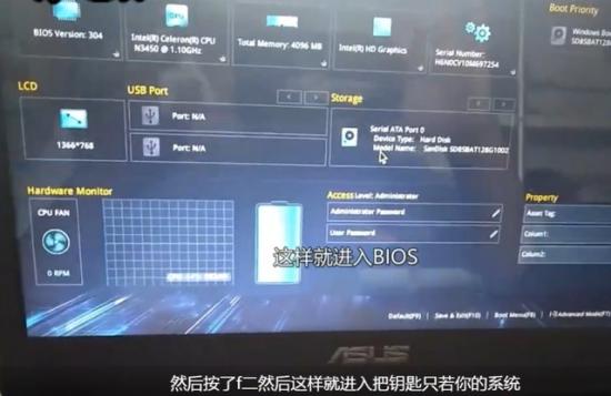 asus启动设置u盘启动 asus笔记本设置u盘启动 系统教程 第4张