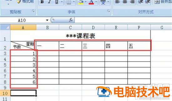 excel表格快速制作教程 excel表格制作教程大全 软件办公 第17张