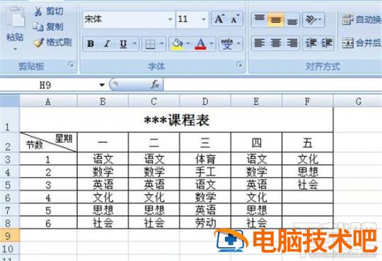 excel表格快速制作教程 excel表格制作教程大全 软件办公 第20张