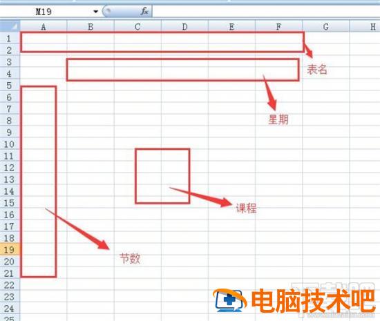 excel表格快速制作教程 excel表格制作教程大全 软件办公 第3张