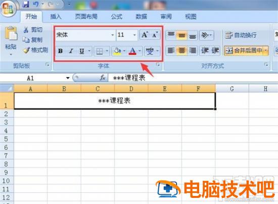 excel表格快速制作教程 excel表格制作教程大全 软件办公 第6张