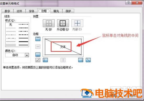 excel表格快速制作教程 excel表格制作教程大全 软件办公 第12张