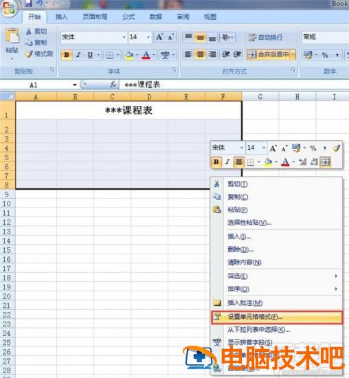 excel表格快速制作教程 excel表格制作教程大全 软件办公 第7张