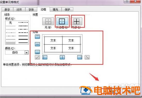 excel表格快速制作教程 excel表格制作教程大全 软件办公 第9张