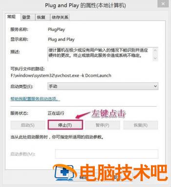 win8插入u盘不显示盘符该如何修复 u盘在电脑上无法显示盘符 电脑技术 第4张