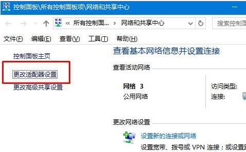 win10怎么设置网络优先级 win10双网络如何设置优先级 电脑技术 第2张