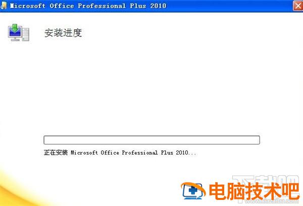 office2010怎么破解 office2010破解教程 软件办公 第5张