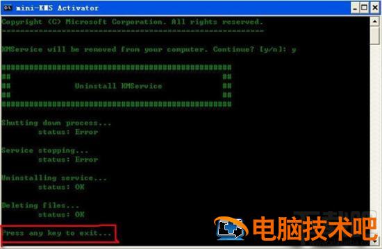 office2010怎么破解 office2010破解教程 软件办公 第10张