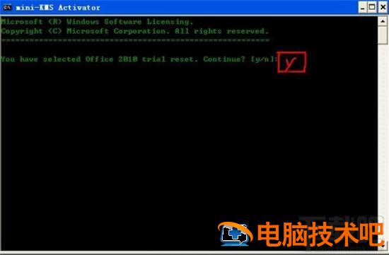 office2010怎么破解 office2010破解教程 软件办公 第12张