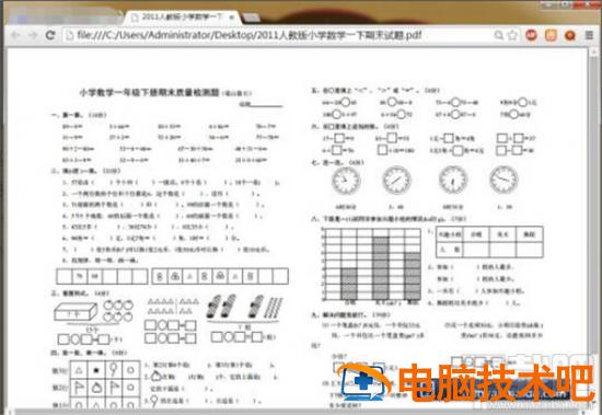 PDF阅读器哪个好 pdf阅读器推荐 软件办公 第5张