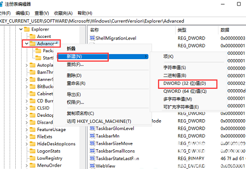 windows11时间显示秒怎么设置 win10时间如何显示秒 电脑技术 第2张