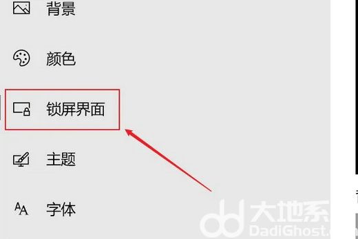 windows10屏保怎么设置 windows10屏保设置不了 电脑技术 第2张