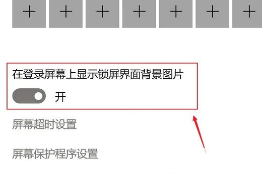 windows10屏保怎么设置 windows10屏保设置不了 电脑技术 第4张