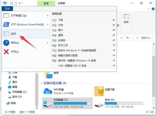 win10开机文件夹不见怎么办 win10打开文件夹不显示 系统教程 第4张