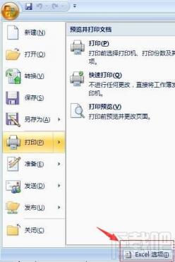 office2007怎样启用宏 office2016如何启用宏 软件办公 第2张