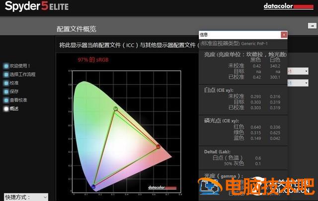 神舟金盾笔记本u盘装系统教程 神舟笔记本u盘安装系统 系统教程 第8张