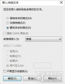 WPS表格导入CorelDRAW wps表格导入cad 软件办公 第3张