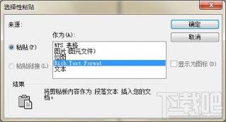 WPS表格导入CorelDRAW wps表格导入cad 软件办公 第2张