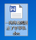 两种快速方法教你wps转word wps转换 软件办公 第3张