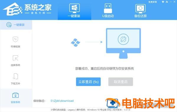 win10重装卡在初始界面 重装win10卡在设置界面 系统教程 第5张