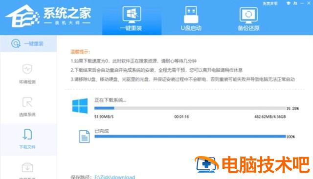 win10重装卡在初始界面 重装win10卡在设置界面 系统教程 第4张