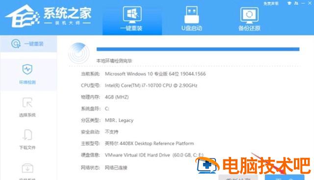 win10重装卡在初始界面 重装win10卡在设置界面 系统教程 第2张