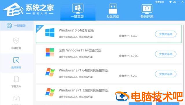 win10重装卡在初始界面 重装win10卡在设置界面 系统教程 第3张