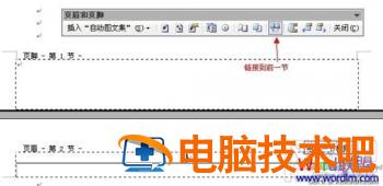 word目录怎么自动生成 软件办公 第2张