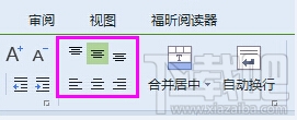 excel表格的基本操作 做excel表格基本操作 软件办公 第2张