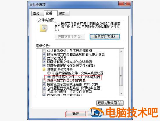 WIN7怎么清除右键多余的菜单 win7清除鼠标右键多余菜单 电脑技术 第3张