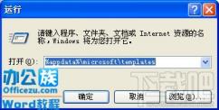 Word打不开怎么办 windows10word打不开怎么办 软件办公 第9张