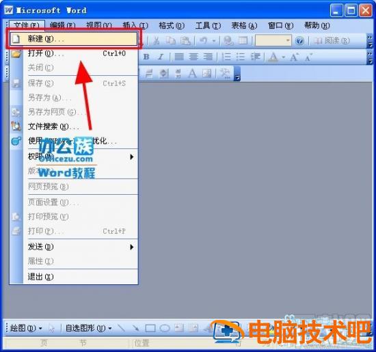 Word打不开怎么办 windows10word打不开怎么办 软件办公 第3张